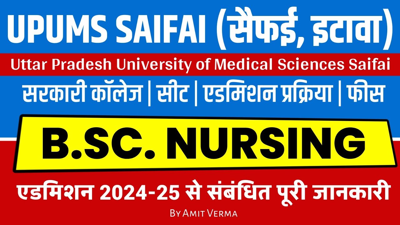UP University of Medical Sciences Saifai BSc Nursing Admission 2024-25 | Seats, Process & Fee