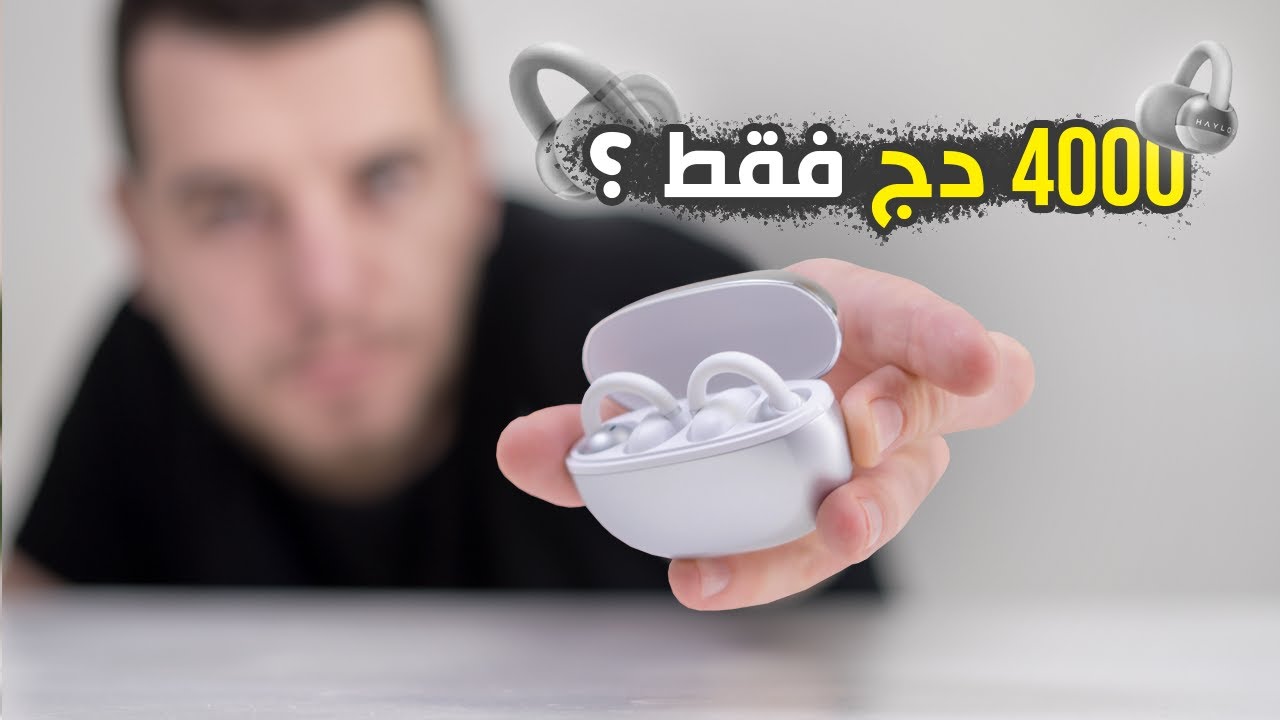 أفضل سماعات بلوتوث في الجزائر بسعر رخيص لسنة 2025 | مراجعة Haylou Airfree