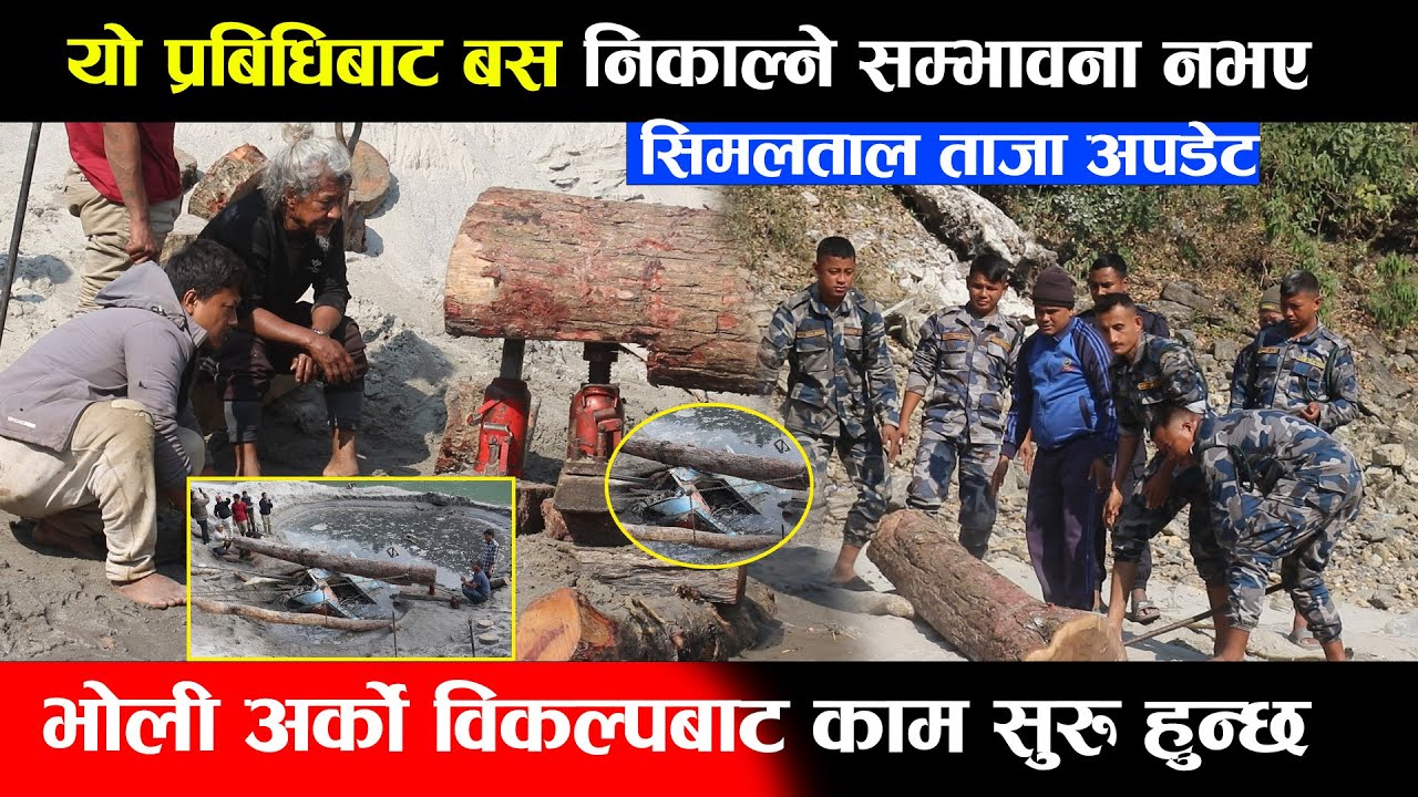 यो प्रबिधिबाट बस निकाल्ने सम्भावना नभए भोली अर्को विकल्पबाट काम सुरु हुन्छ || Trishuli River