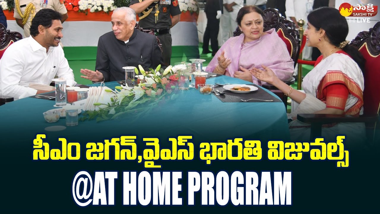 CM Jagan and YS Bharathi @ AT HOME Program | Governor Abdul Nazeer |@SakshiTVLIVE