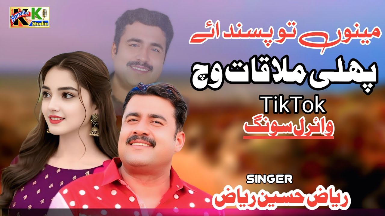 Mainu tu Pasand aaya hai _ pahli mulakat Vah  riaz hussain riaz _ tik Tok viral song 2026 