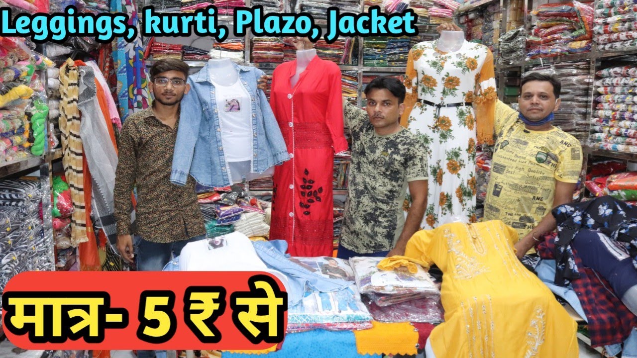 Duppata 5 ₹ Legging 19 ₹ Kurti 50 ₹ Wholesale market in delhi/Leggings kurti wholesale market