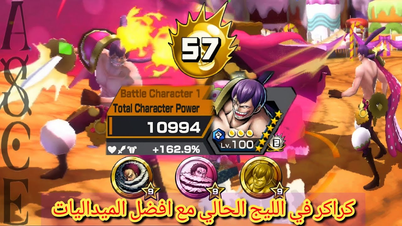 قوة كراكر ماكس مع ميداليات جنرالات الحلوي(اقوي باونتي فيست) | ون بيس بونتي راش