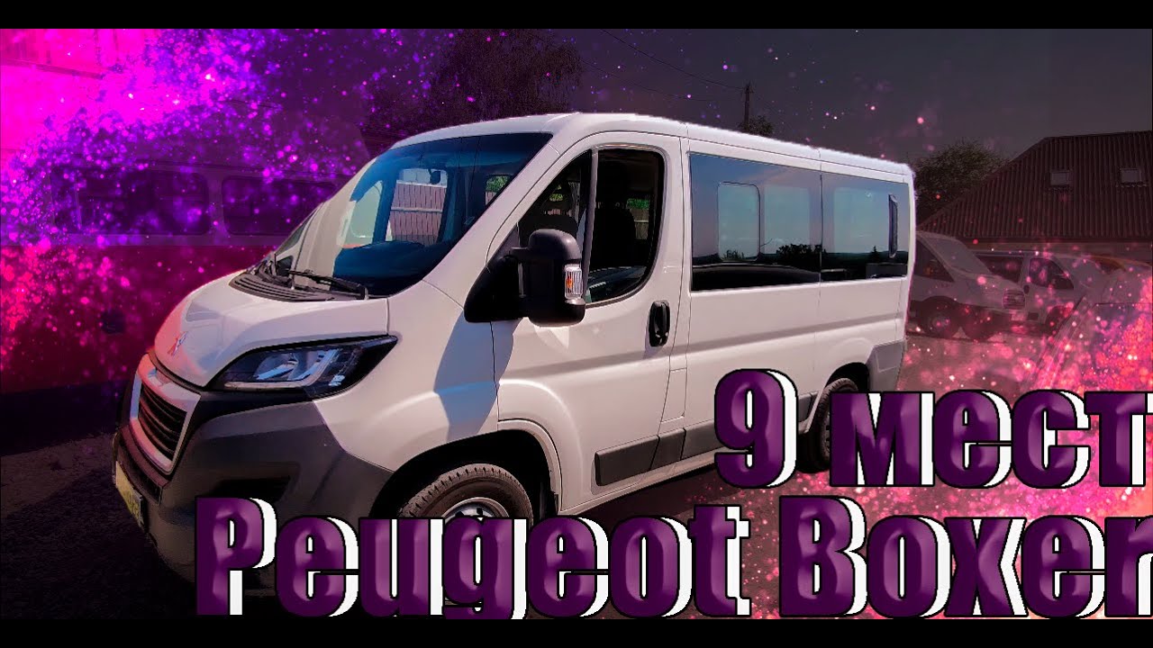 Peugeot Boxer легковой оригинал 9 мест.
