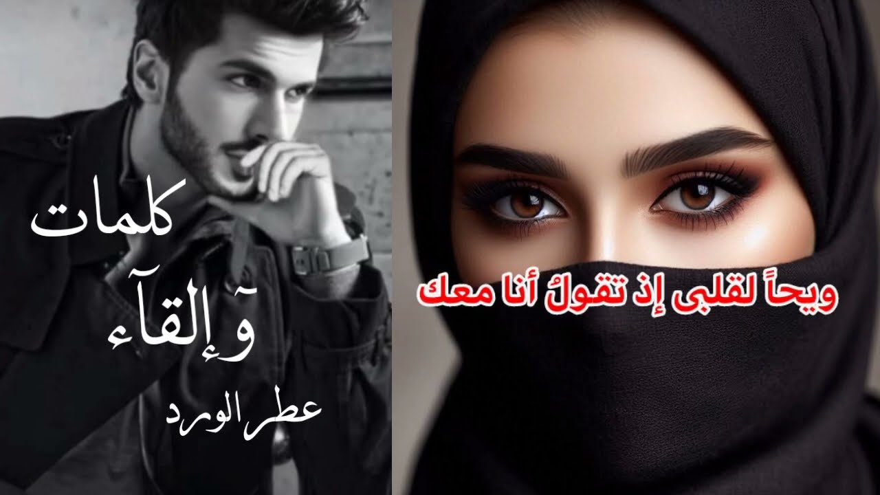 ويحاً لقلبى إذ تقول أنا معك 💓 كلماتى وبصوتى #شعر #قصيدة