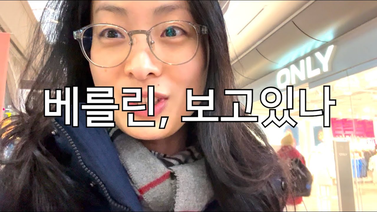 [엄청짧은브이로그] 라이프치히에 BBQ치킨 집이 생겼어요