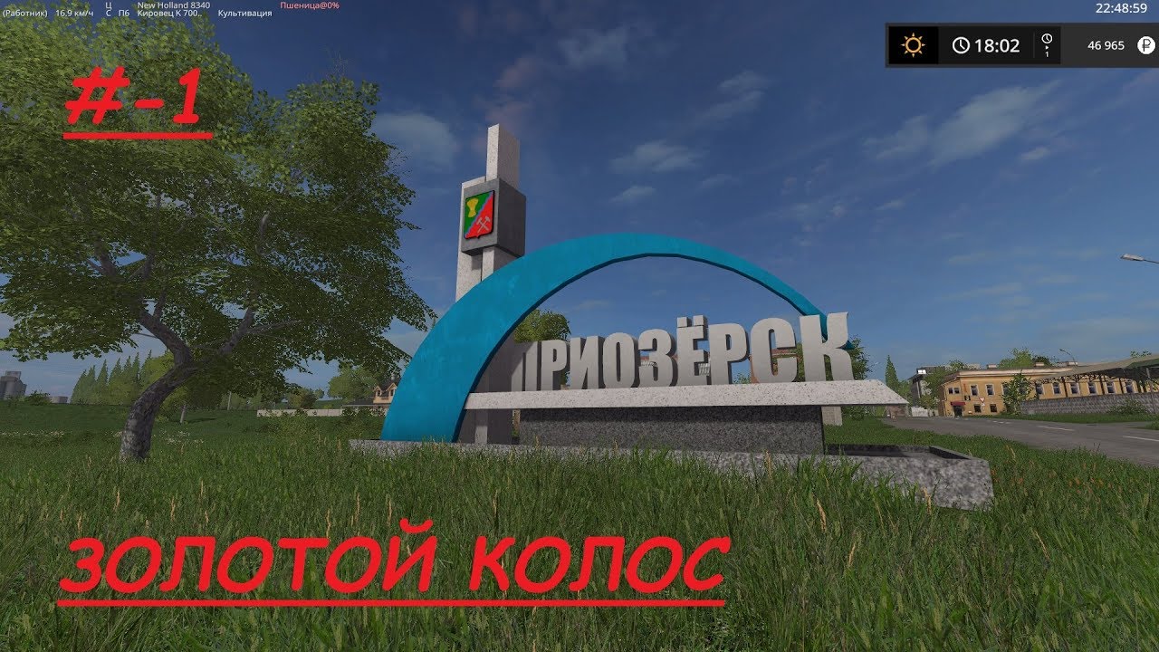 ЗОЛОТОЙ КОЛОС!!! ПЕРВОЕ ЗНАКОМСТВО!!!