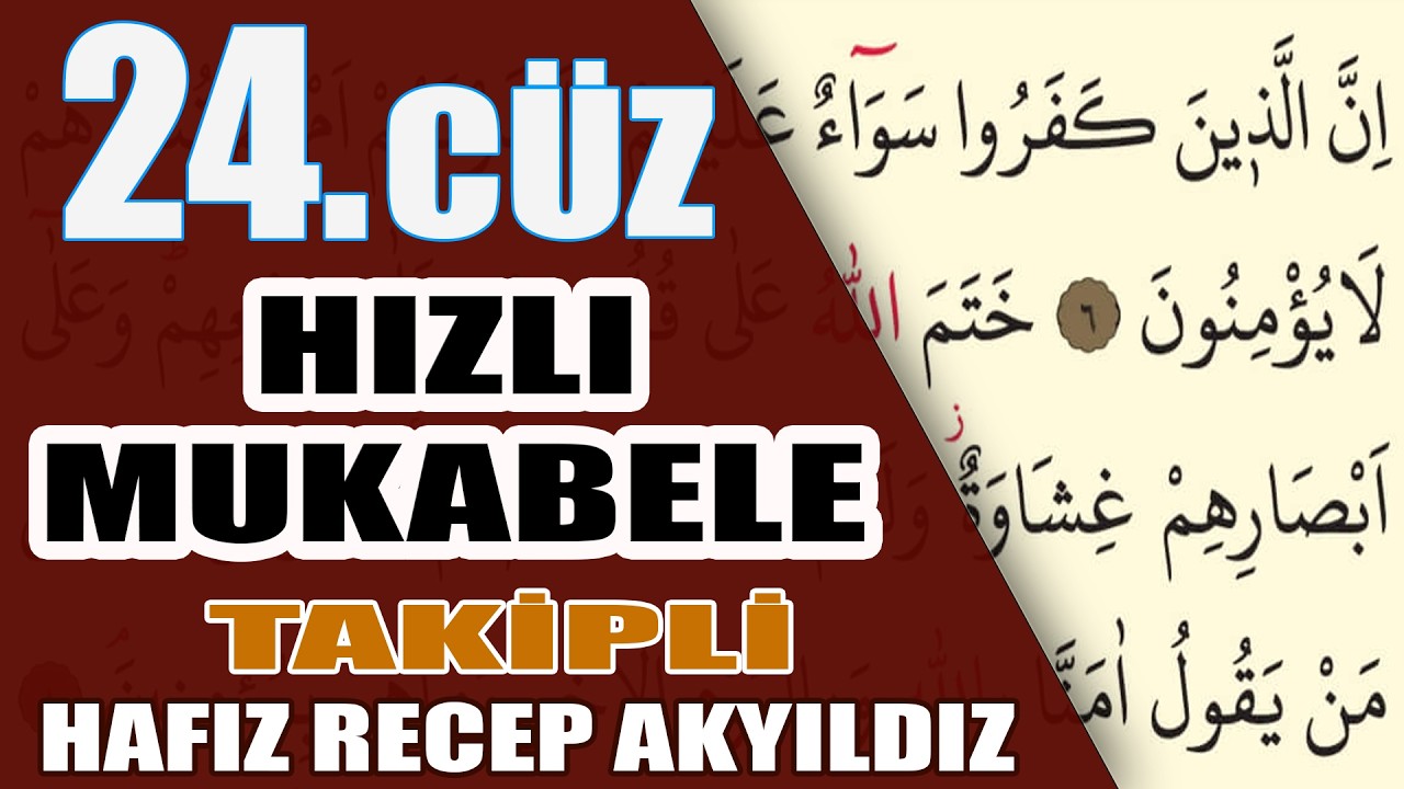 HIZLI MUKABELE / 24. CÜZ / TAKİPLİ / HATMİ ŞERİF / HAFIZ RECEP AKYILDIZ