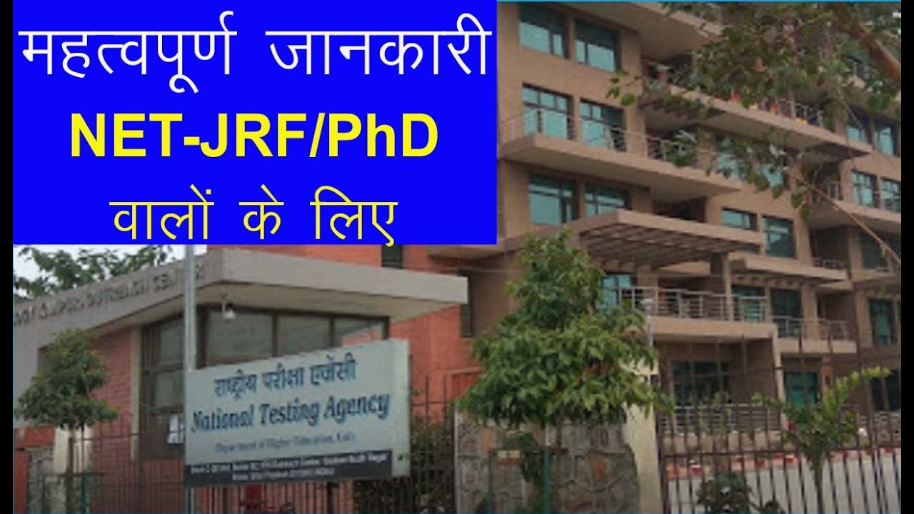 NTA UGC NET 2020 | After NET and JRF | Important News | Update News | NTA UGC NET and Phd, Professor