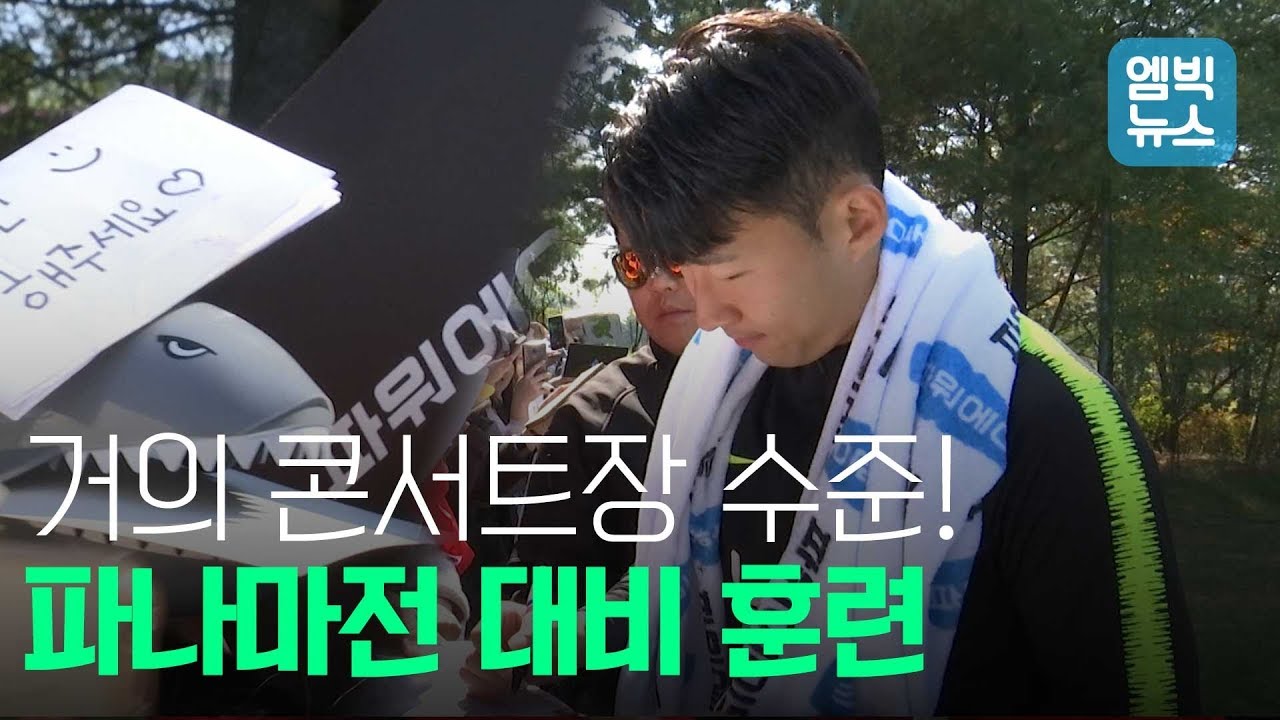 '아이돌 콘서트장' 수준의 공개 훈련! 인기가 실감나네 실감나~