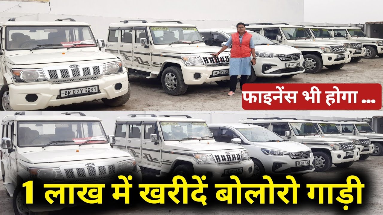 जय माता दी ऑटो मोबाइल्स अरेराज l second hand bolero, bolero Di l mahindra first choice patna