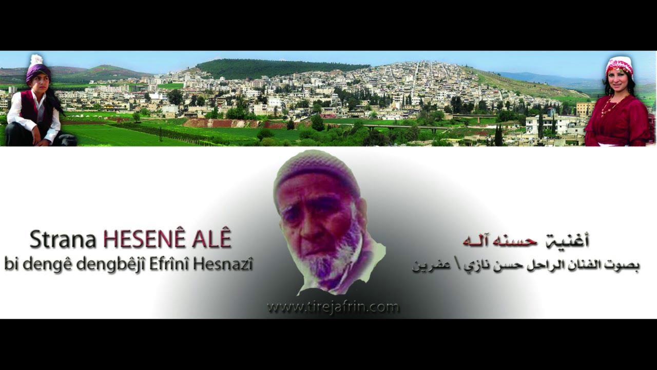 Strana HESENÊ ALÊ      أغنية حسنه آله بصوت الفنان الراحل حسن نازي