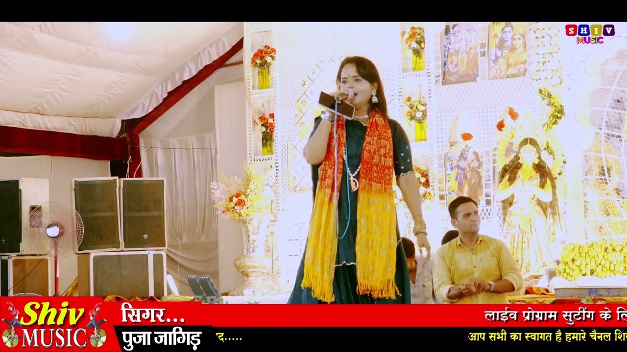 थारे ओरण वाली परिक्रमा करणी माता भजन - kani Maa Bhajan || करणी माता भजन - By Pooja Jangir Bisau