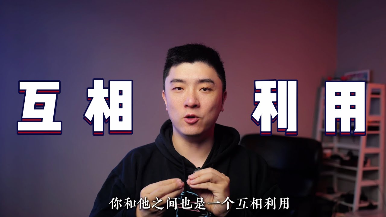 想从工作走向职业，要摆正你和老板的关系