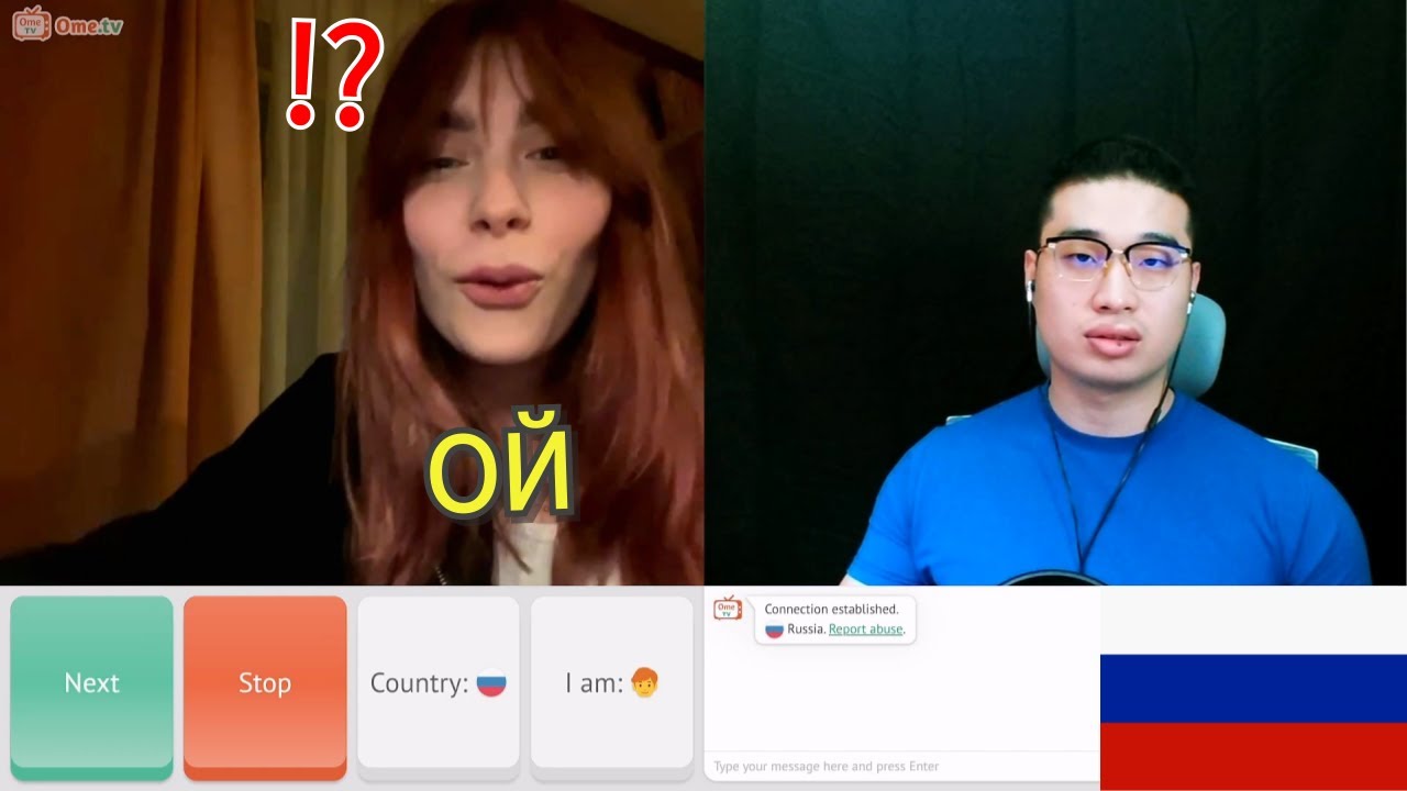 &ldquo;ЧТО ТЫ ДЕЛАЕШЬ?&rdquo; - OmeTV
