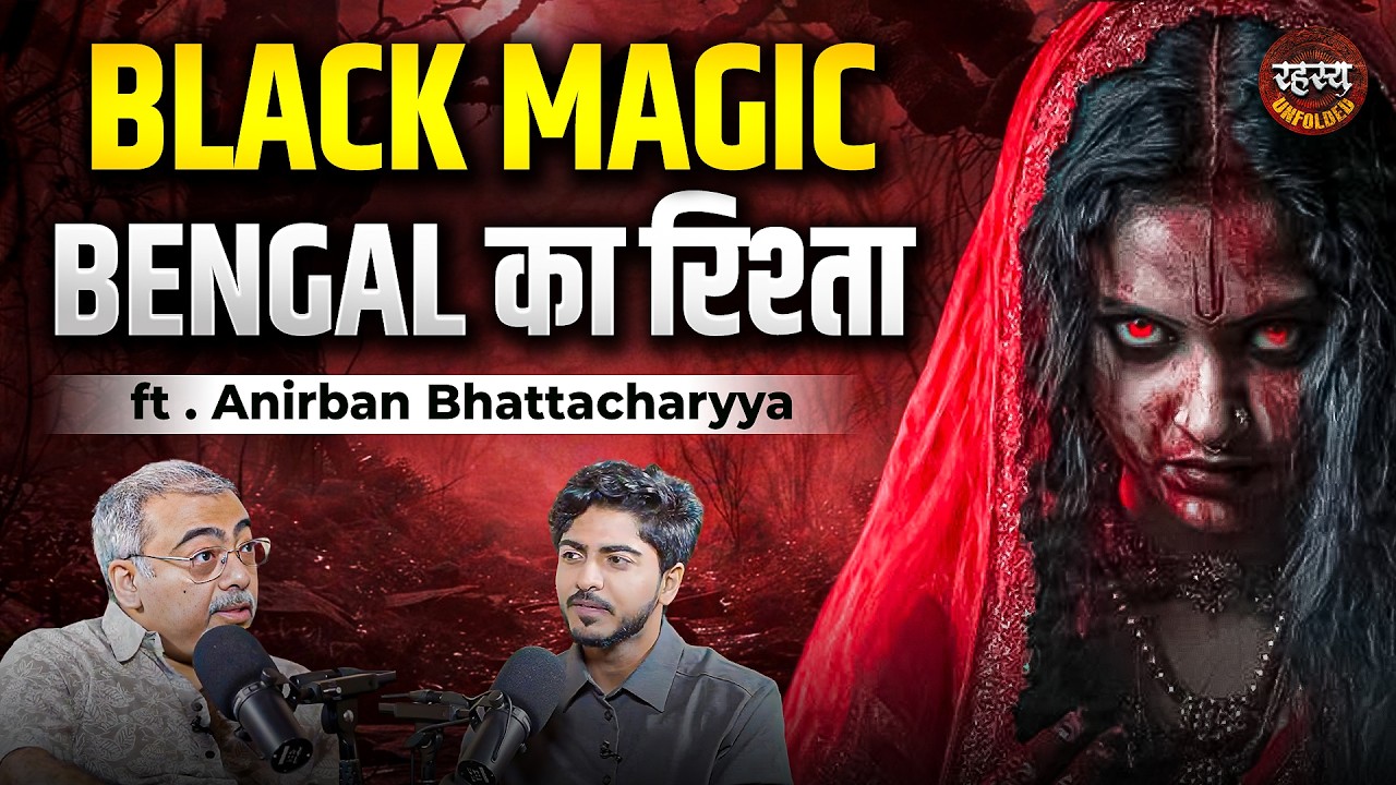 Bengal Black Magic, Haunted Books & Serial Killers 😱 Ft. Anirban Bhattacharyya | Horror Podcast