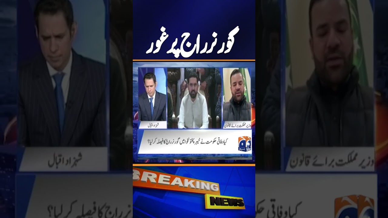 Governor's rule in KP being 'seriously considered': state minister | Breaking News