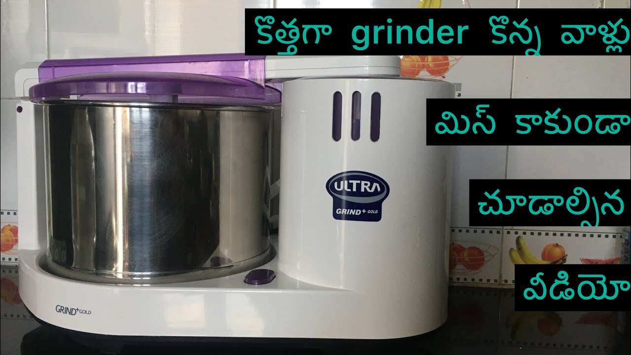 Ultra Grind+ gold Complete Guide in Telugu || Initial Cleaning Before First Use || Do's and Don'ts