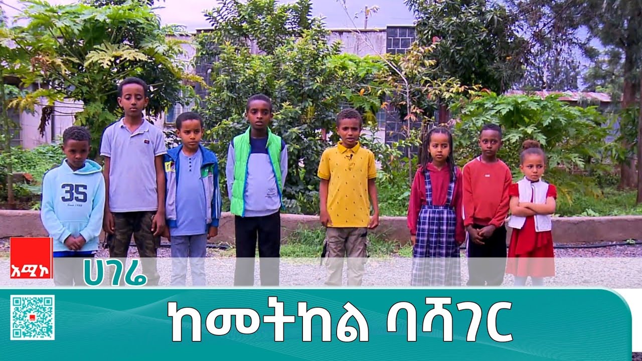 የልጆች አሻራ