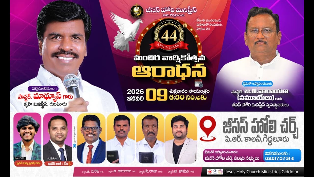 09-01-2026 |44th Church Anniversary ‪@jesusholychurchgiddalur‬ #livePas:Mathews Garu