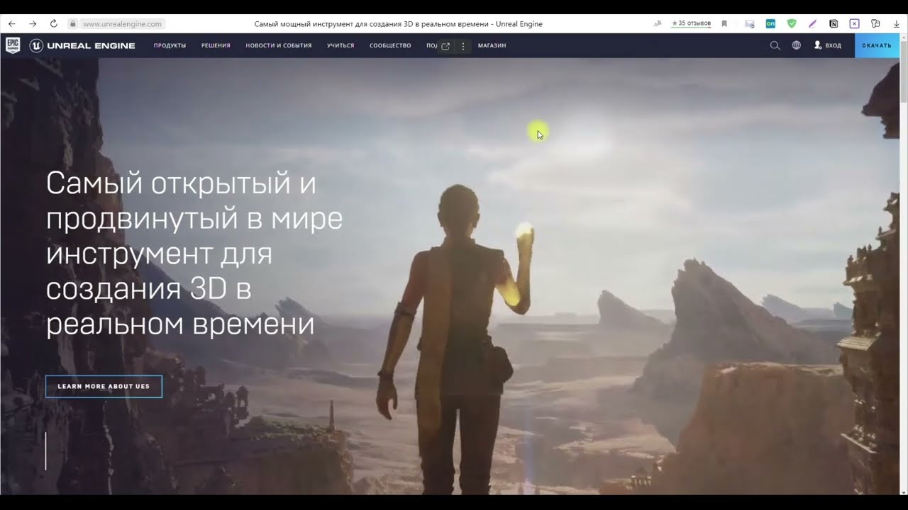 1-1 Установка Unreal Engine