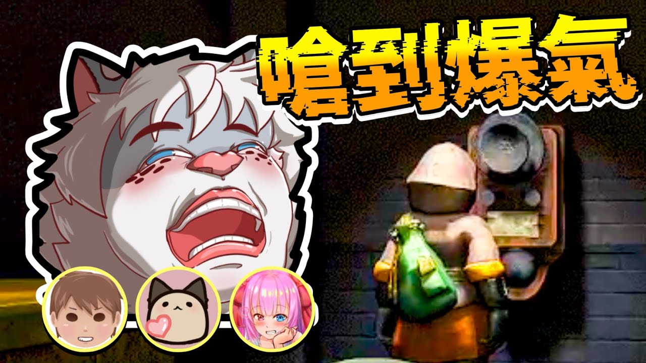 週五吵架團，嗆到爆氣，玩到後面誰也不相信誰【 PC｜MIMESIS 】