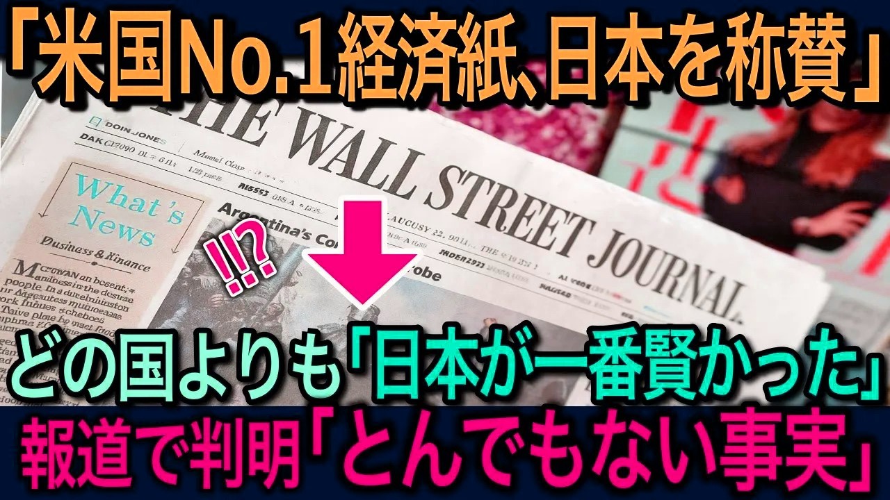 【海外の反応】「日本が正しかった…」米高級誌が絶賛！資源確保で一人勝ち状態の理由とは