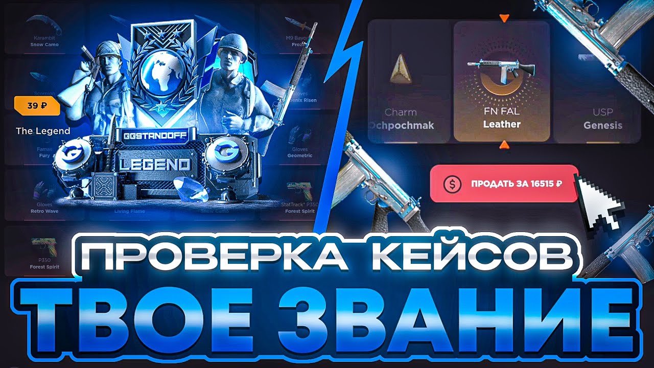 😱Я НЕ ОТКРЫВАЛ ЭТИ КЕЙСЫ ГОД.... | ОТКРЫЛ ЭТИ КЕЙСЫ НА ГГСТАНДОФ И ВЫБИЛ...