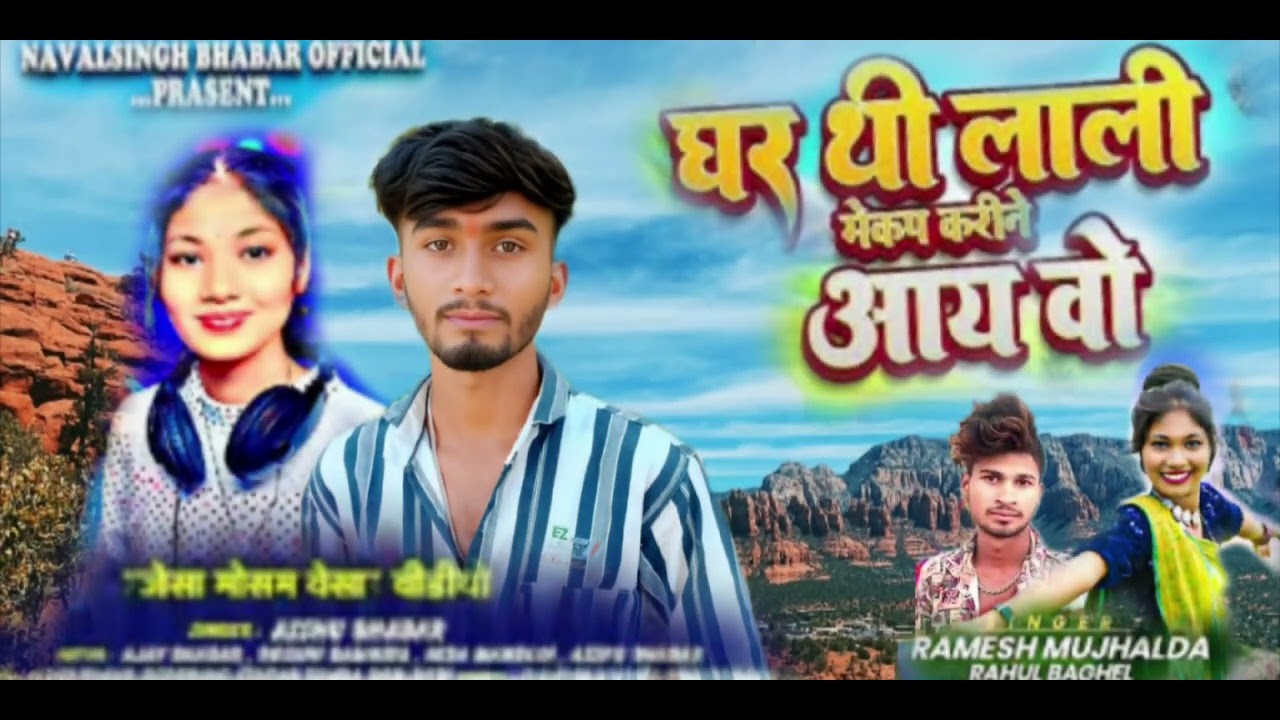 सिंगर अनिल सिंगर आदिवासी गाना नया सॉन्ग 🎙️🎶और सावन सिंगर ❤️‍🔥💫