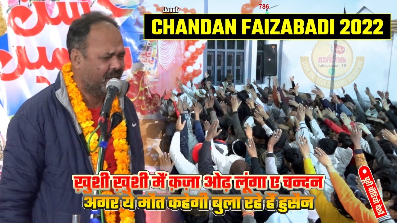 Chandan Faizabadi 2022 | Chalte Chalte | qasida 2022 new | new qasida 2022 status | viral video 2022