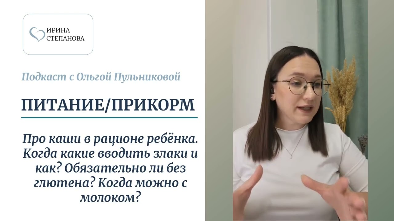 Каши в детском рационе: глютен, овсянка, молоко и «когда перестать блендерить»