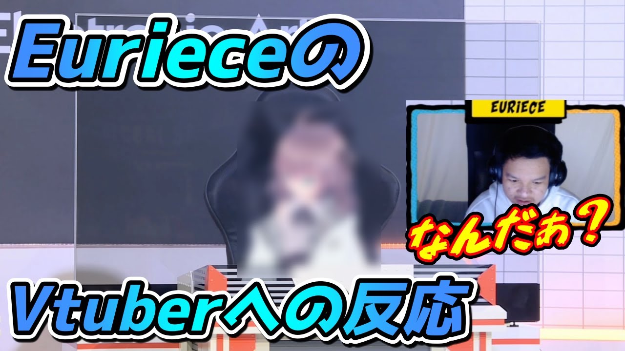 Vtuberに反応する加藤純一に似てきたEuriece ALGS APEX [マイケル/Apex/ユリース/切り抜き翻訳]