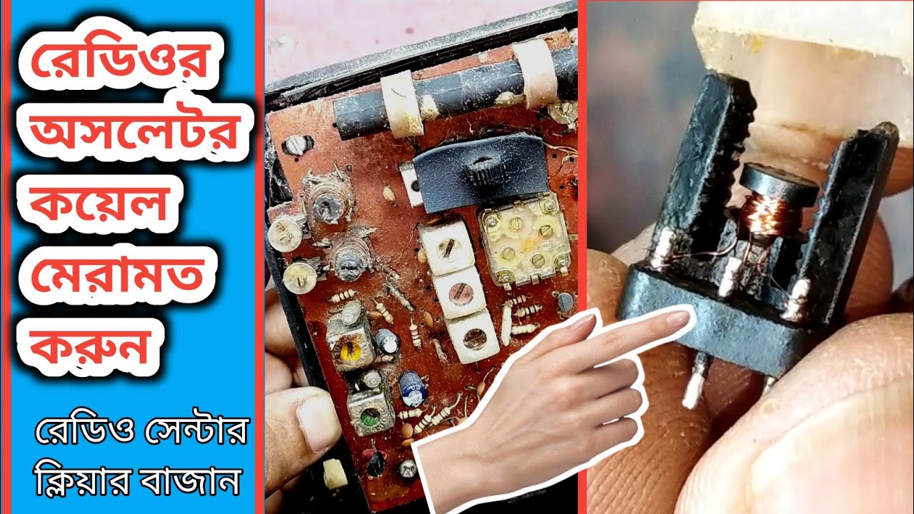 রেডিও সেন্টার ক্লিয়ার বাজান 📻 2 @bbcradio1 