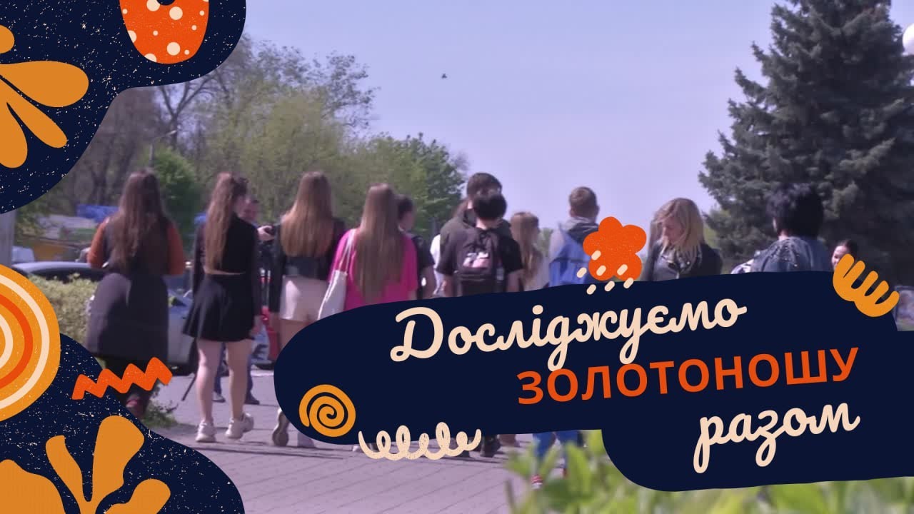 Екскурсія містом Золотоноша