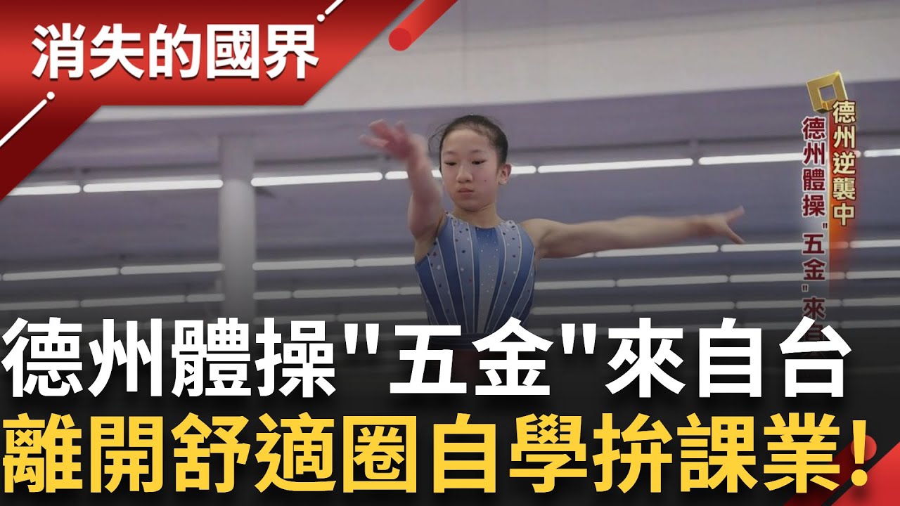 克服心理障礙高強度訓練雙手長滿繭 只為了得到目標奧運金牌! 