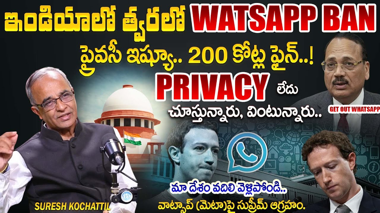 Suresh Kochattil About On WhatsApp To Leave India ?|Supreme on WhatsApp & Meta Over Privacy Policies