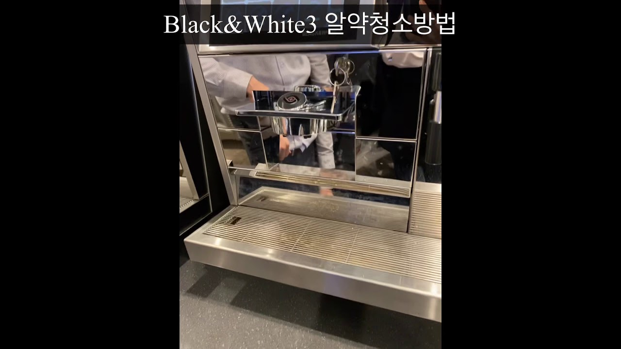전자동커피머신 써모플랜 청소방법