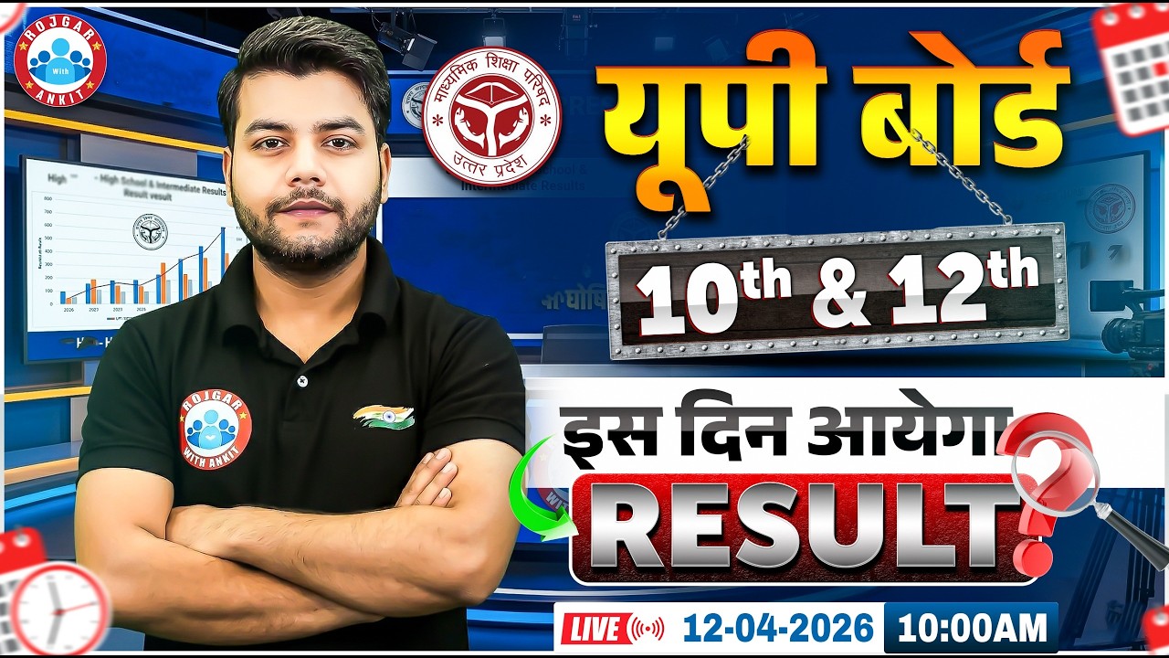 UP Board Result 2026 | UP Board 10th & 12th Result Date? UP Board Result Date 2026 | UPMSP Result
