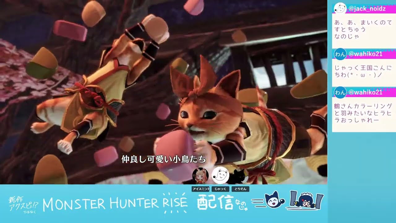 第17回 新作アクスピ！？ではなくいろはさんと冒険するモンハンライズ配信