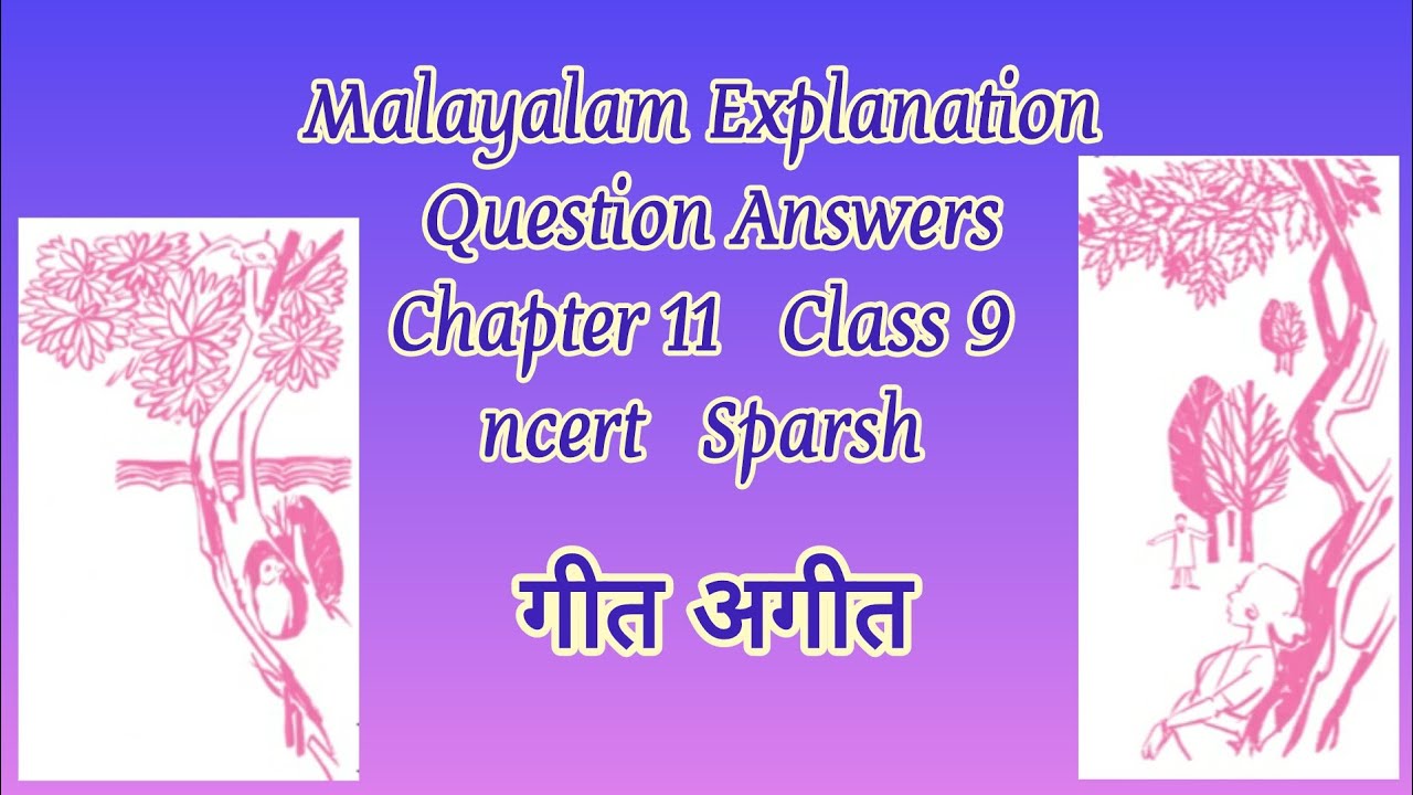 Malayalam Explanation of Question Answers, Hindi Ncert Class 9 Chapter 11 गीत अगीत