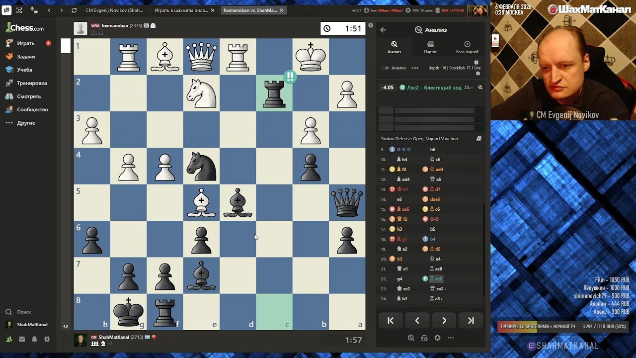 20260205 ТУРНИР Titled Thursday 3+0 Chess.com СТРИМ ШахМатКанал Шахматы
