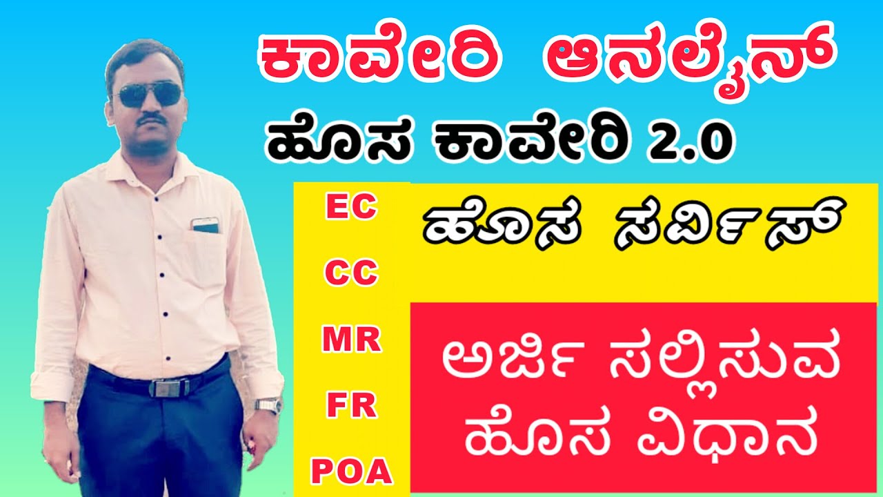 Kaveri Online Services Details