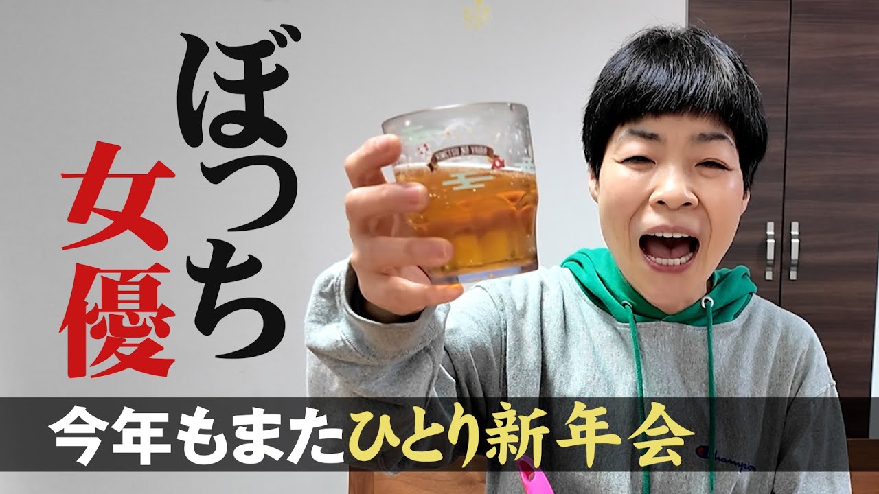 仕事が終われば一人ぼっち…静かな長い夜…毎晩嘆き続けたよ！