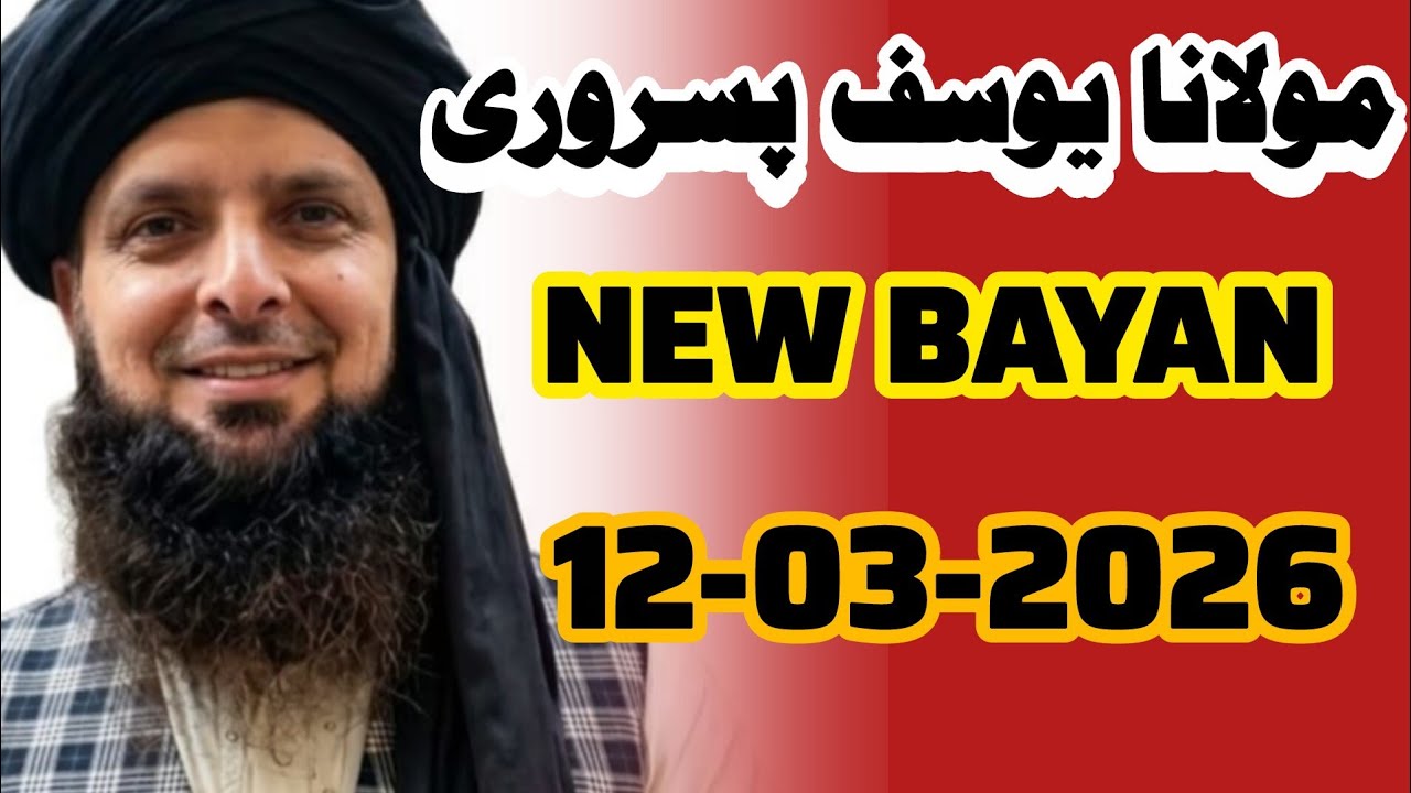 Molana Yousaf Pasrori, Bayan, Emotional, Speeches, heart Touching, Motivation 12-03-2026