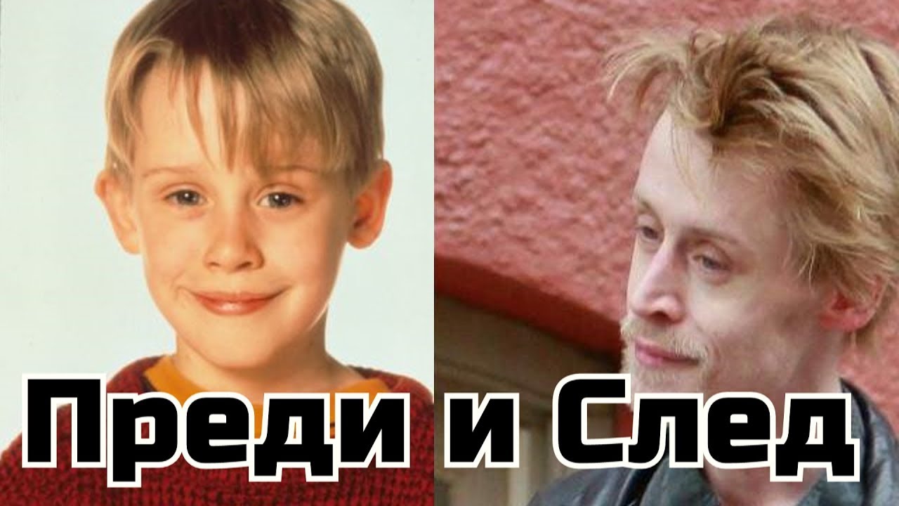 Топ 5  актьора от Сам Вкъшти ( ПРЕДИ И СЛЕД )