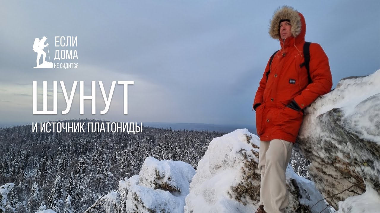 Шунут и Платонида: затерянный мир в часе езды от дома