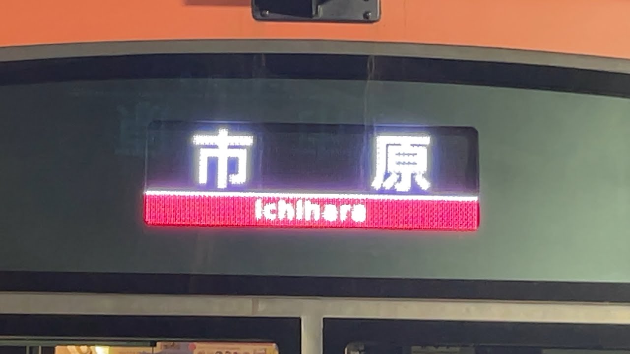 【発着シーン】市原行き 叡山電車 出町柳駅