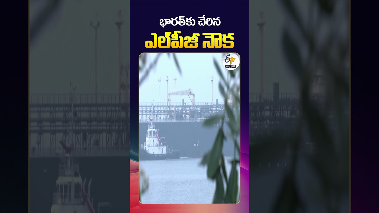 Massive LPG Shipment from USA Reaches India | 16,714 Tons Arrive at Mangalore Port