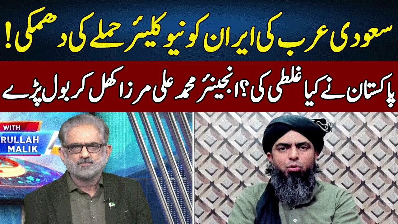 Engineer Muhammad Ali Mirza Views on Iran vs Israel & U.S Conflict | Live With Nasrullah Malik |JH23