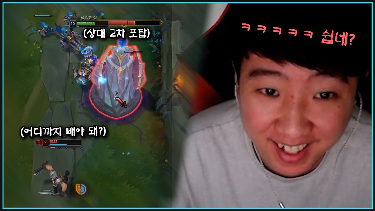 상대 2차 포탑에도 못 서 있게 하기 ㅋㅋㅋㅋ